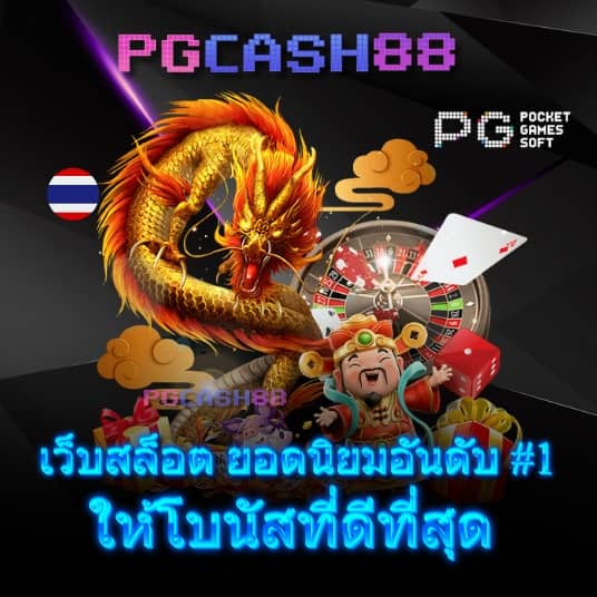 pk789ทางเข้า