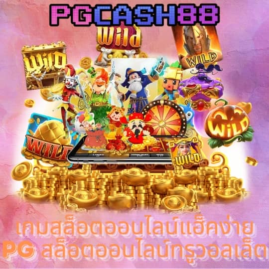 pk789ทางเข้า