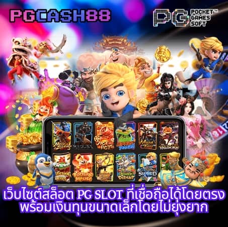pk789ทางเข้า